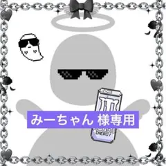 ネイルチップ【みーちゃん 様専用出品】