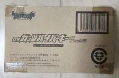DXガッツハイパーキーPremium 闇の3巨人キーセット