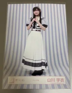 2026年最新】山川宇衣の人気アイテム - メルカリ