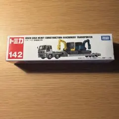 【新品未開封】ロングトミカ 142 いすゞ ギガ 重機搬送車 シュリンク付き