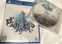 PS4 残月の鎖宮 Labyrinth of Zangetsu