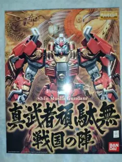 ムシャガンダムクロス リアルタイプ 武者頑駄無鎧 パーツ不揃い 欠品