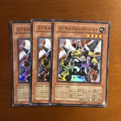 コアキメイルパワーハンド　スーパー　3枚