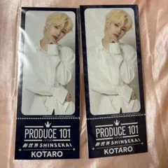 PRODUCE 101 JAPAN新世界 オンラインくじ チケットデザインカード