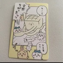 ちいかわ スナップマイド 2