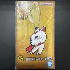 ダンダダン 一番くじ ラバーストラップ ターボババア