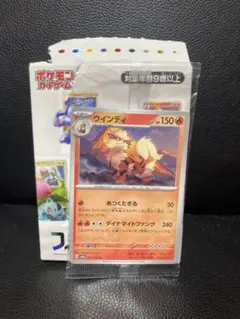 ポケモン　カードイラスト　フィギュアコレクション　ウィンディ