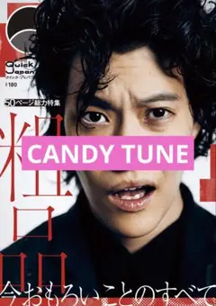 CANDY TUNE　Quick Japan vol.180 　切り抜き