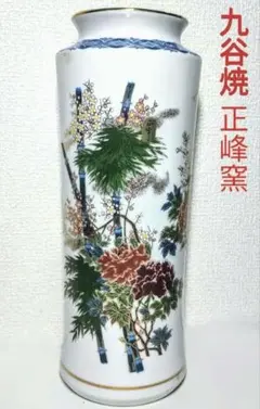 九谷焼の花瓶【正峯】 伊野正峰 九谷焼 22号花瓶 陶台付 本金牡丹花鳥（直送品