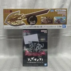 【2点セット】ジョジョ フィグライフ! Mt レクイエムの矢ライト フィギュア