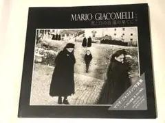 【Mario Giacomelli】マリオ・ジャコメリ 　シュリンク包装未開封品 2026年最新】マリオ・ジャコメッリの人気アイテム - メルカリ