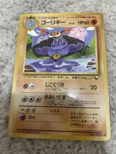 ポケカ ゴーリキー 旧裏 拡張シート 美品