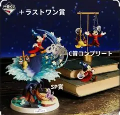 ミッキーマウス 85周年 ファンタジアセット １番くじ