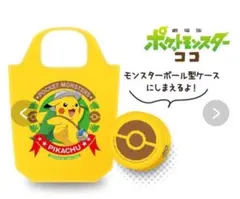 未開封　ポケットモンスターココ　エコバッグ