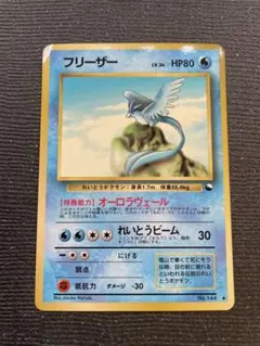 フリーザー ★ ポケモンカード★web 045/048　アンリミ　カードe フリーザー ☆ ポケモンカード☆web 045/048 アンリミ カードe - メルカリ