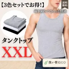 남성용 XXL 100% 면 탱크탑 체인징 언더웨어 3팩 여름