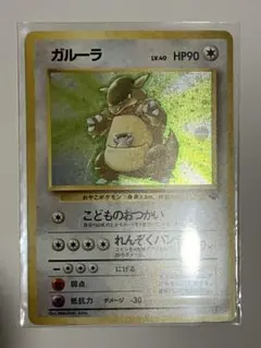 ポケモンカード 旧裏面 ガルーラ LV.40 ホロ うずまき - メルカリ
