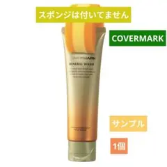 カバーマーク ミネラルウォッシュ 洗顔料 サンプル 1回分のサムネイル