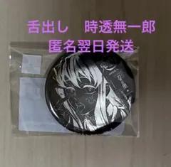 鬼滅の刃 刀鍛冶の里編 幕間画WEBSHOPくじ　B賞　缶バッジ　時透無一郎