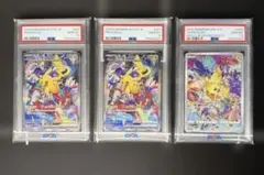 【PSA10】【3連番】ピカチュウ プレシャス＆横浜記念デッキ【222】