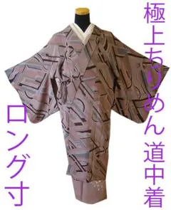 ゆめsaku 美品 夏着物 正絹 紗 ロング丈 長羽織 P-171 - メルカリ