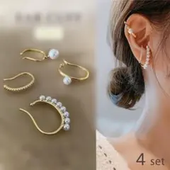 イヤーカフ 4点セット パール ゴールド イヤーカフス イヤカフ ウェアリング