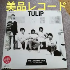 TULIP/チューリップ/The Love Map Shop 日本LPレコード - メルカリ