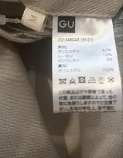 GU ベージュ ロングコート