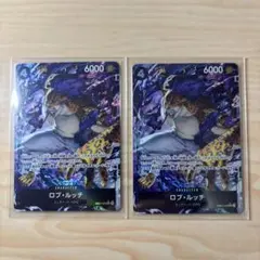 ワンピースカード/ロブルッチSRパラレル/2枚