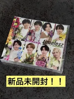 新品timelesz レシピSteal The Show DVDファンクラブ限定