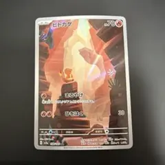 2026年最新】ポケモンカード ar セットの人気アイテム - メルカリ