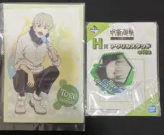 呪術廻戦　一番くじ　狗巻棘　アクリルスタンド　ポストカード　未使用　未開封