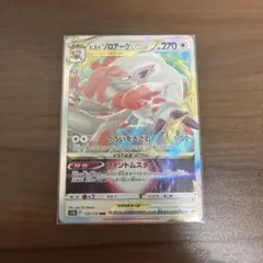 ヒスイ ゾロアークVSTAR RRR ソード&シールド ハイクラスパック VS…