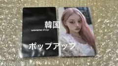 ILLIT MAMIHLAPINATAPAI POPUP 購入 トレカ ミンジュ - メルカリ