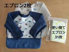 長袖お食事エプロン 2枚セット 使い捨てエプロン付きのサムネイル