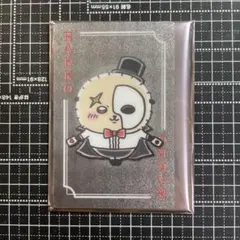 まじかるちいかわ　トレーディングトランプなきらきらカード　ラッコ