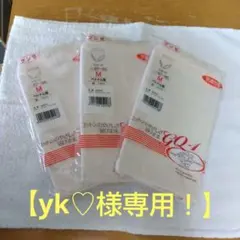 【yk♡様専用！⁠】