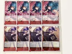 ワンピースカードゲーム　R:アイン、カリーナ　8枚　まとめ売り