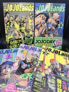 The JOJOLands ジョジョランズ 1-5巻セット 荒木飛呂彦