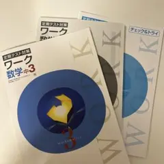 2026年最新】定期テスト対策ワークの人気アイテム - メルカリ