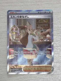 ミカンのデンリュウ ポケモンカード☆VS 031/141 - メルカリ
