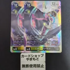 ミネルヴァモン 4枚セット - メルカリ
