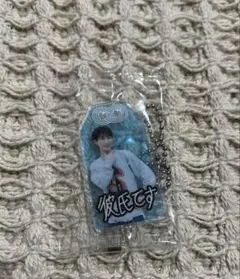 Snow Man 渡辺翔太　お守り キーホルダー
