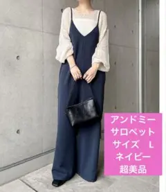 アンドミー
