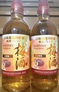 【パンダ先輩】梅酒 スモーキー 2022 2本 ＆ 完熟梅 2024 2本 サントリー 山崎蒸溜所 梅酒 スモーキー 2022＆完熟梅 2024 2本