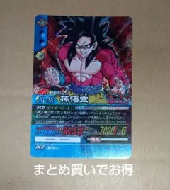 ドラゴンボールカード 孫悟空