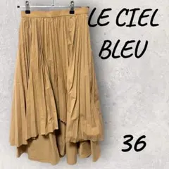 LE CIEL BLEU ベージュ フレアプリーツスカート 36