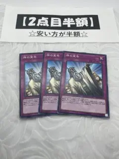 遊戯王 神の宣告 ゴールド1枚（在庫1枚のみ） - メルカリ