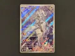 Nのレシラム　AR sv9 109/100 バトルパートナーズ