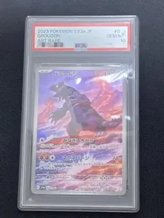 PSA10 グラードン　ガラルサンダー　AR 2026年最新】ガラルサンダー ar psa10の人気アイテム - メルカリ